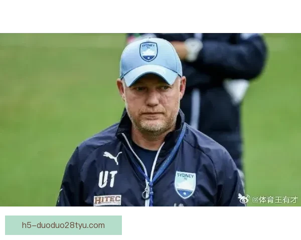 悉尼主帅失望错失登顶坚持年轻