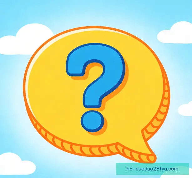 常见问题